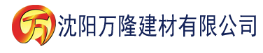 沈阳WWW小猪视频建材有限公司_沈阳轻质石膏厂家抹灰_沈阳石膏自流平生产厂家_沈阳砌筑砂浆厂家